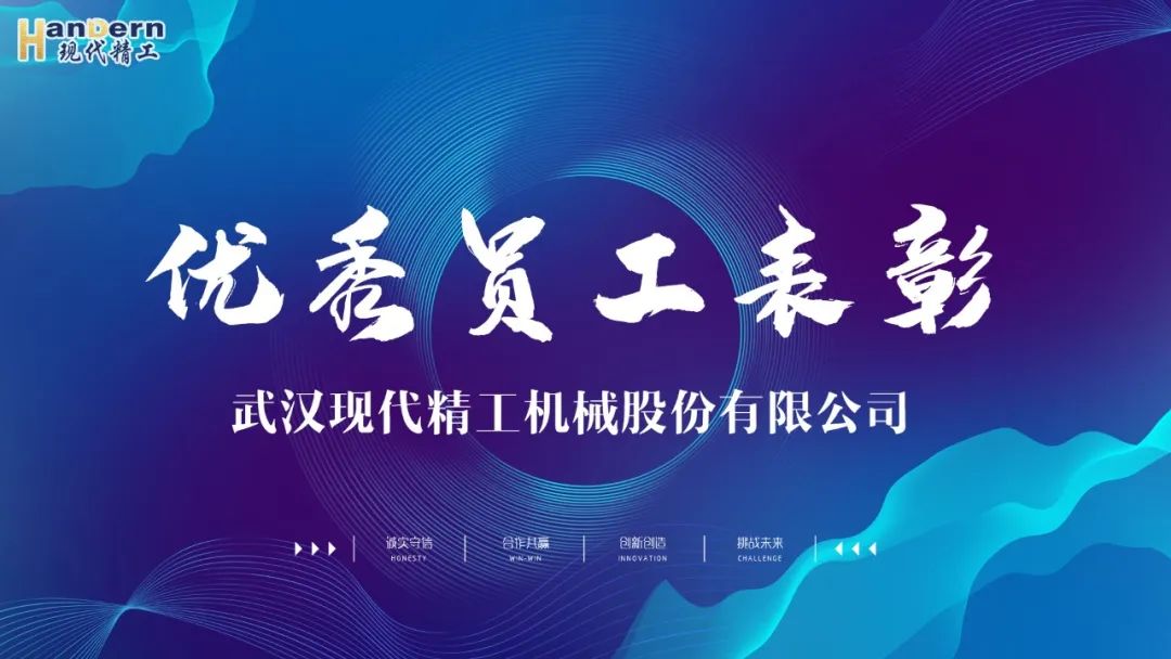 優秀員工表彰|一點一滴的積累，鑄就平凡而偉大