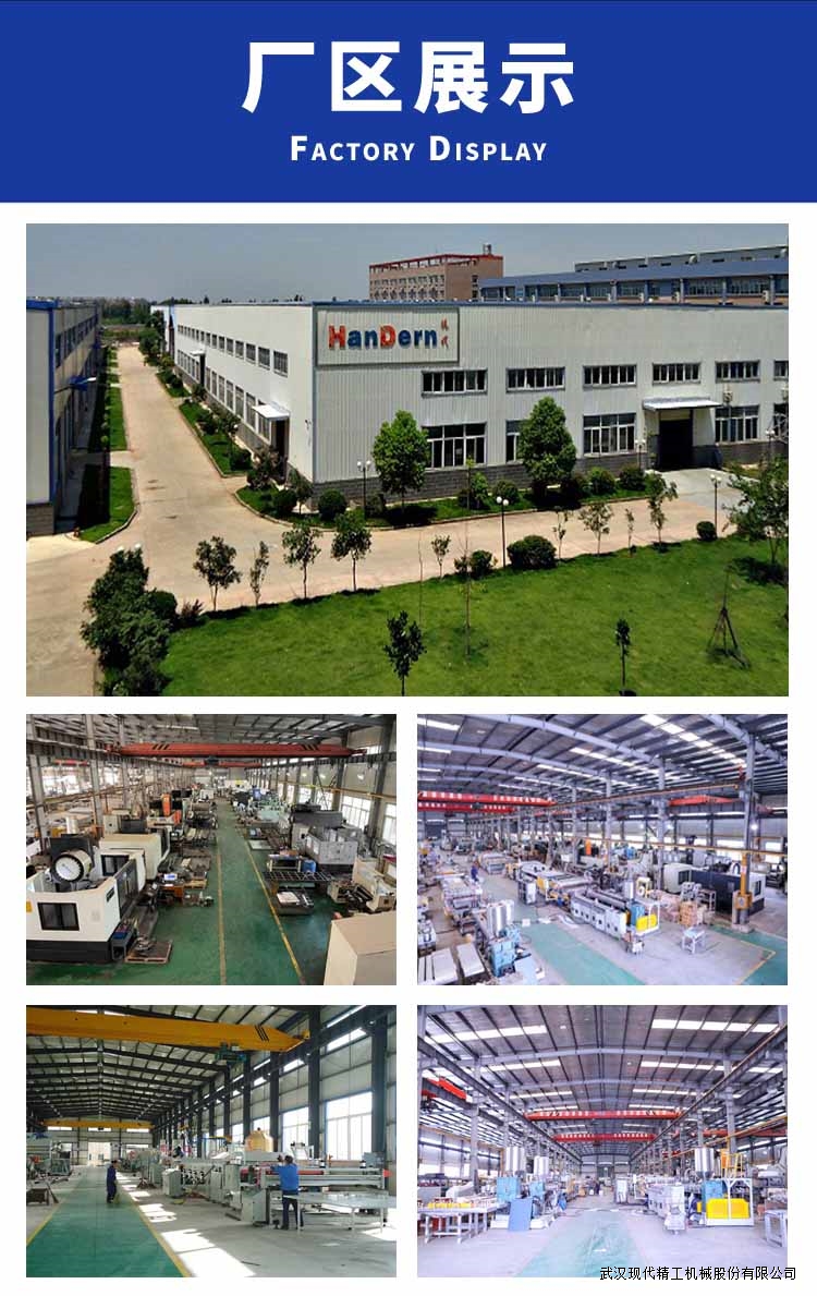 廠區展示