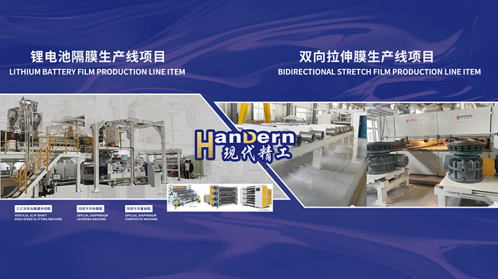 武漢現代精工機械股份有限公司亮相第十七屆CIBF深圳國際電池技術交流會/展覽會——聚焦新能源裝備創新，助力全球電池技術升級
