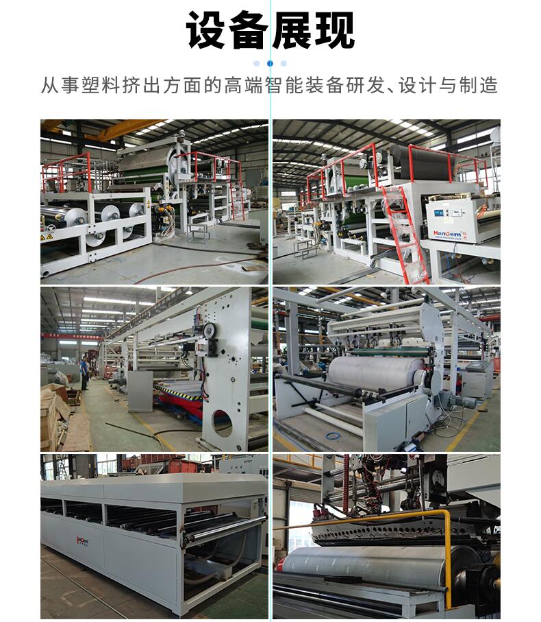 設備展示